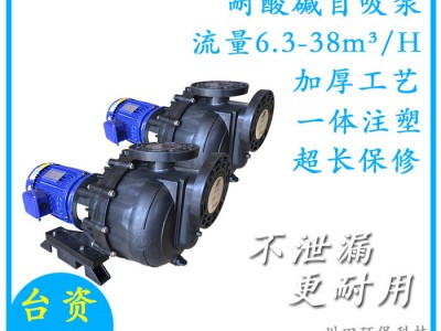 自吸式排污泵 臺灣三川宏KDN-5032化工排污泵 化學酸堿液自吸泵 耐腐蝕自吸離心泵 聚丙烯PP塑料材質自吸泵